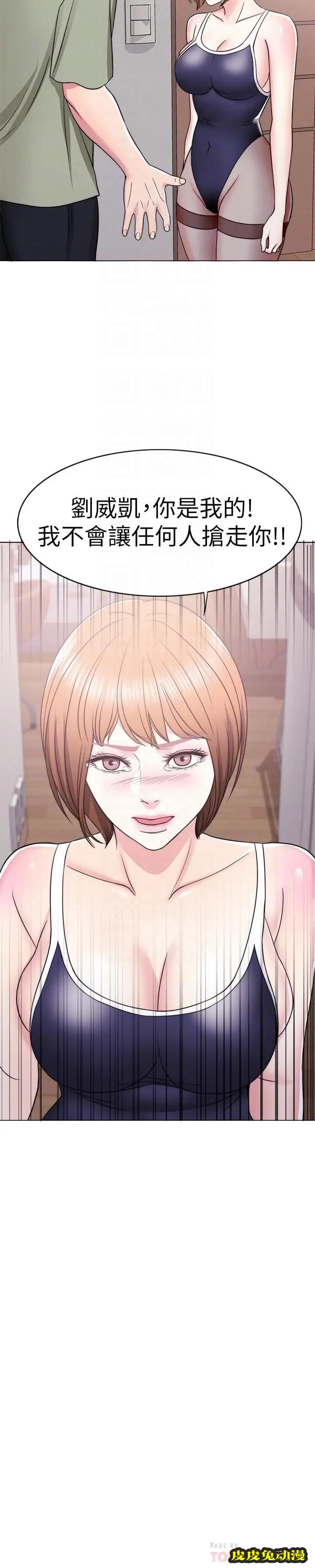 湿身游泳课-第14话-哪个男人能不受诱惑？