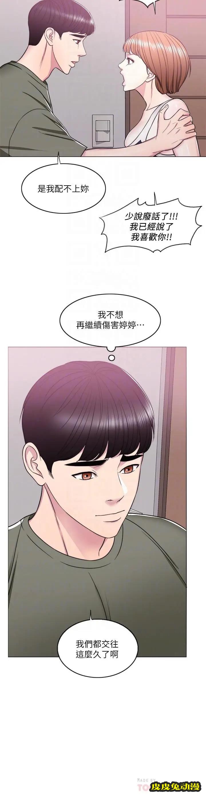 湿身游泳课-第14话-哪个男人能不受诱惑？