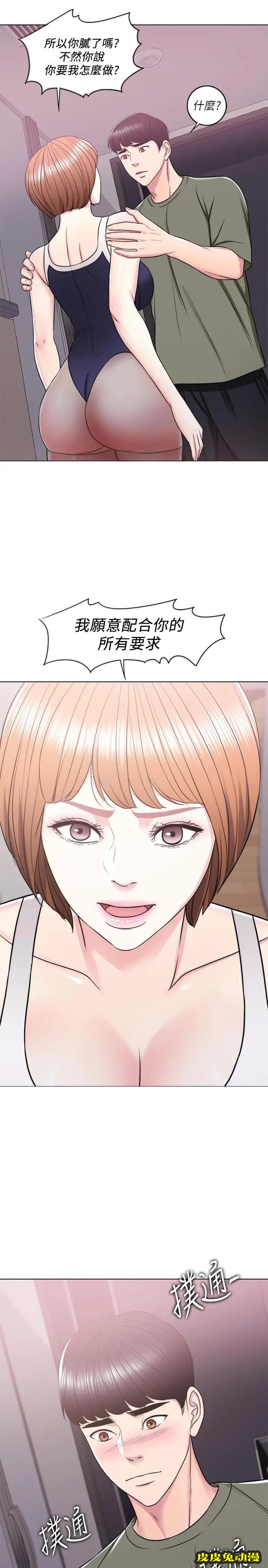 湿身游泳课-第14话-哪个男人能不受诱惑？