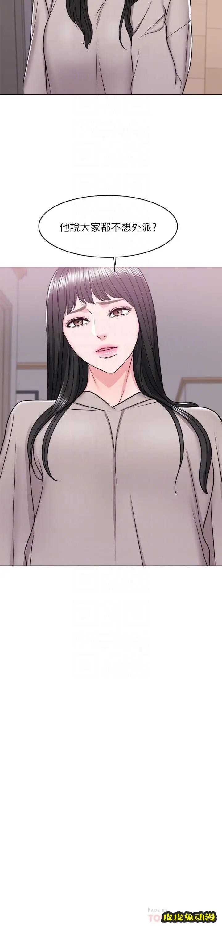 湿身游泳课-第14话-哪个男人能不受诱惑？