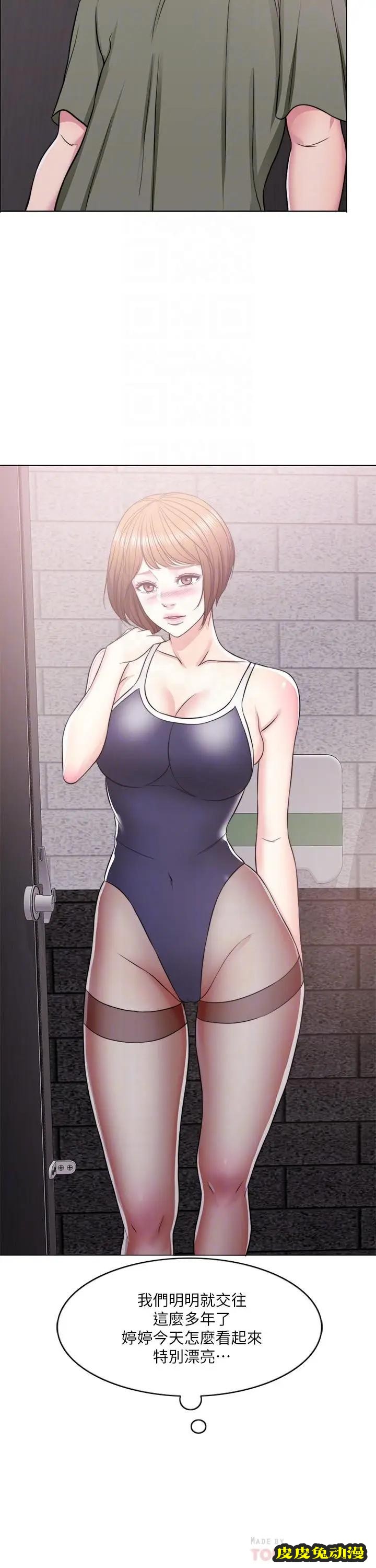 湿身游泳课-第14话-哪个男人能不受诱惑？