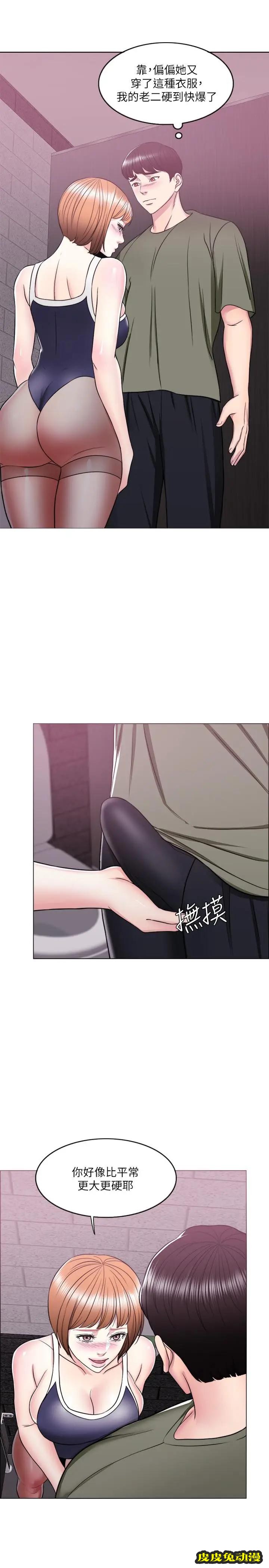 湿身游泳课-第14话-哪个男人能不受诱惑？