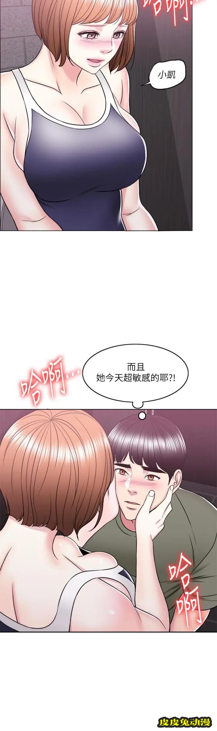 湿身游泳课-第14话-哪个男人能不受诱惑？