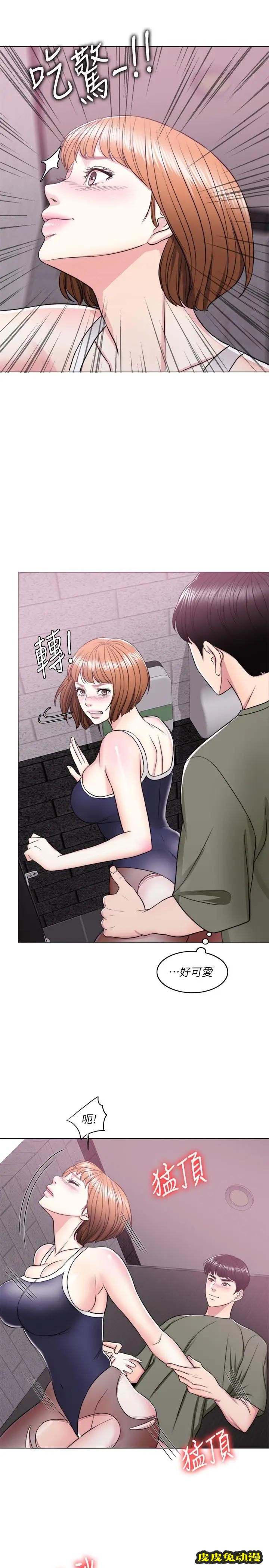 湿身游泳课-第14话-哪个男人能不受诱惑？