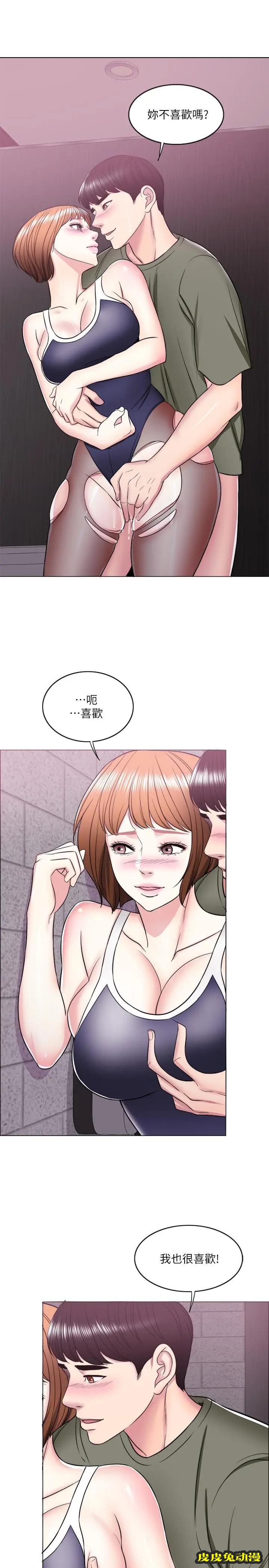 湿身游泳课-第14话-哪个男人能不受诱惑？