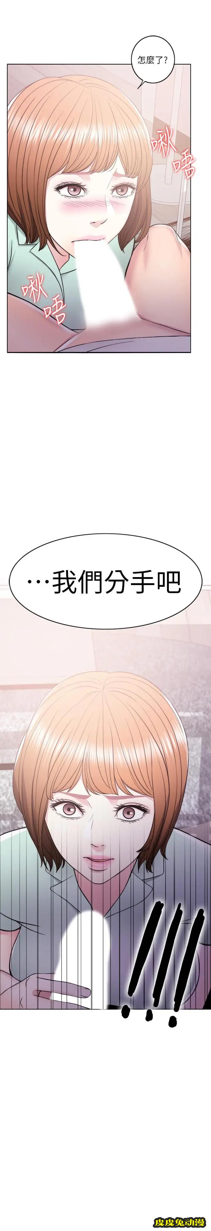 湿身游泳课-第13话-特地穿了你喜欢的泳衣