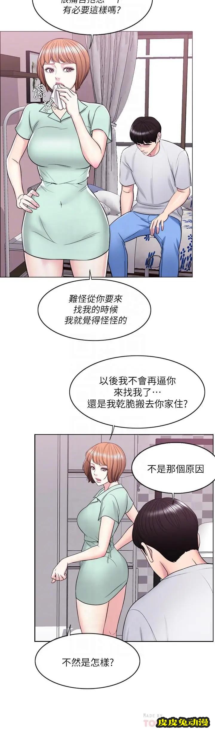 湿身游泳课-第13话-特地穿了你喜欢的泳衣