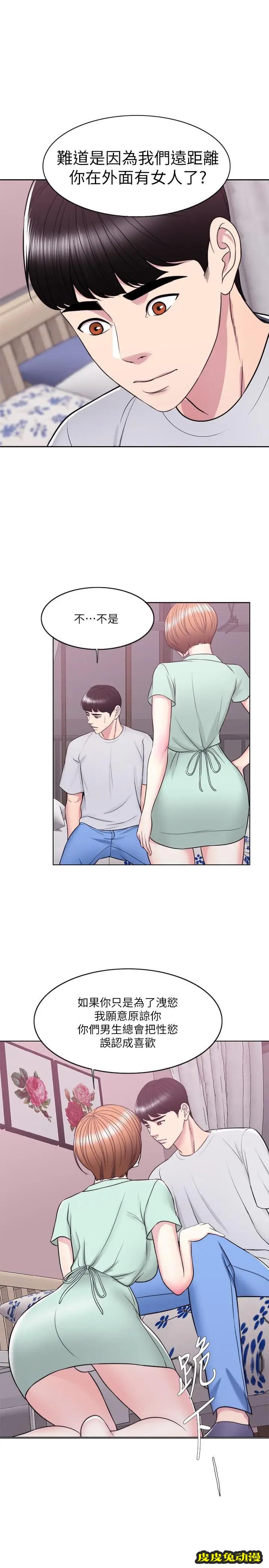 湿身游泳课-第13话-特地穿了你喜欢的泳衣