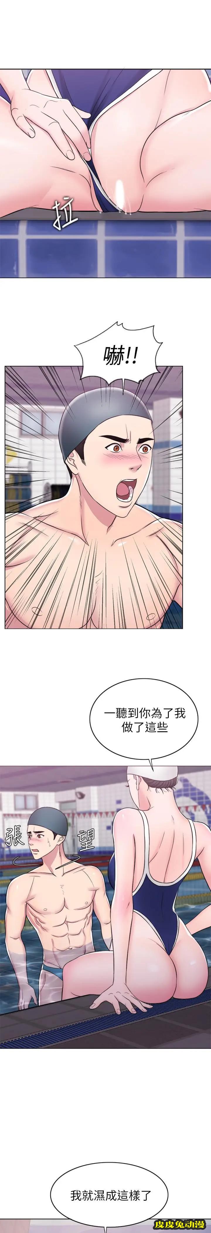 湿身游泳课-第13话-特地穿了你喜欢的泳衣