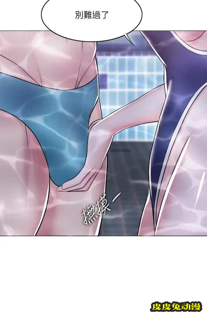 湿身游泳课-第13话-特地穿了你喜欢的泳衣