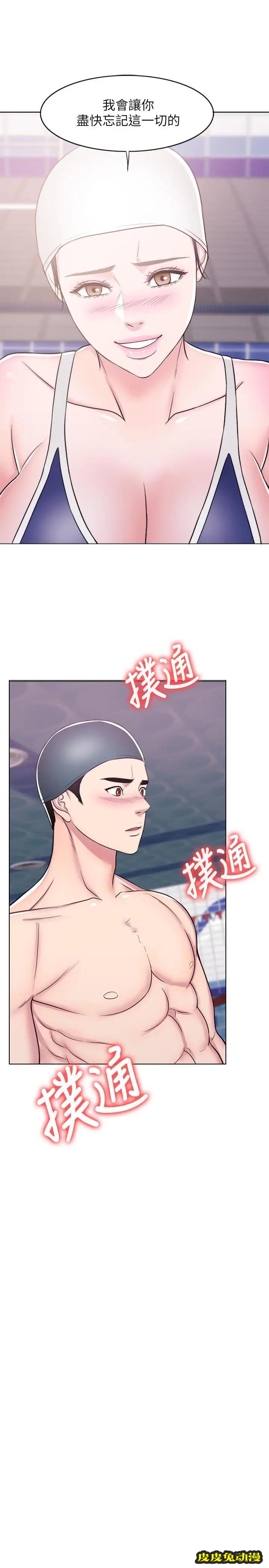 湿身游泳课-第13话-特地穿了你喜欢的泳衣