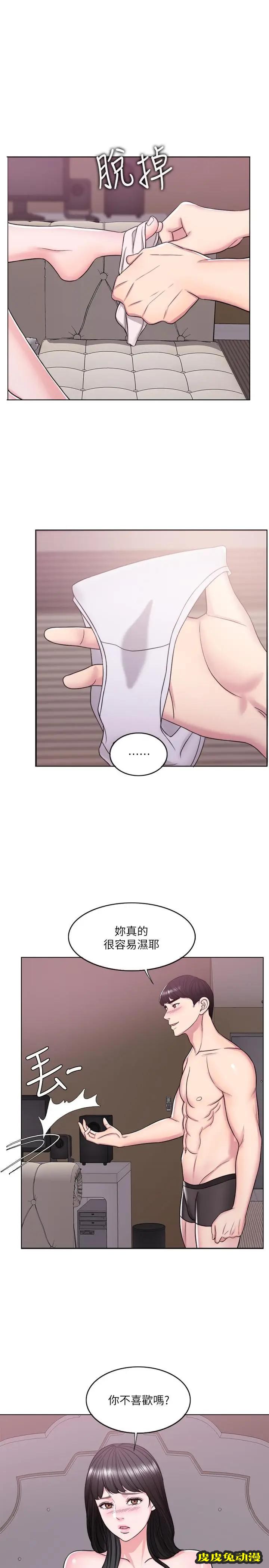 湿身游泳课-第13话-特地穿了你喜欢的泳衣