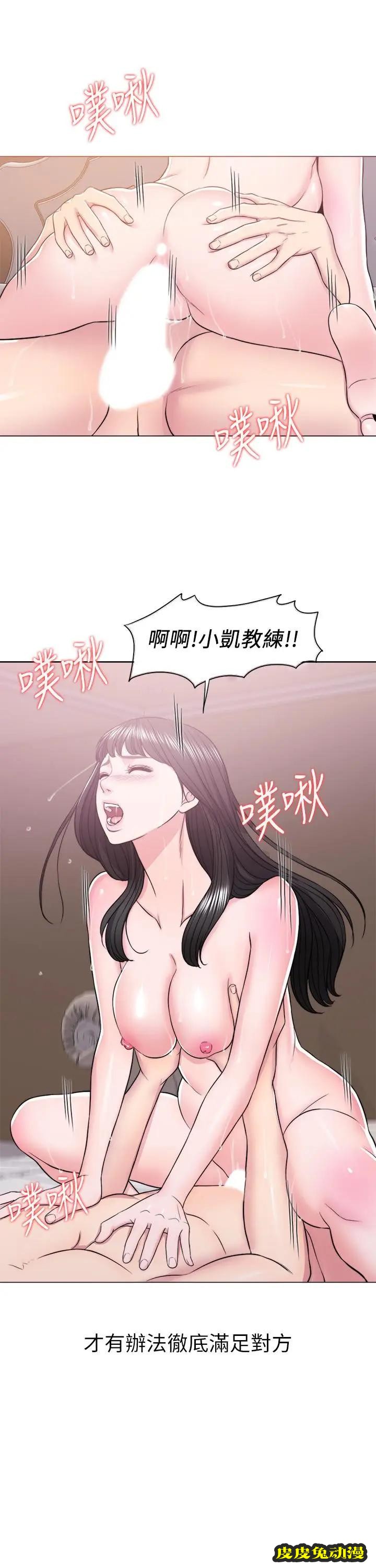 湿身游泳课-第13话-特地穿了你喜欢的泳衣