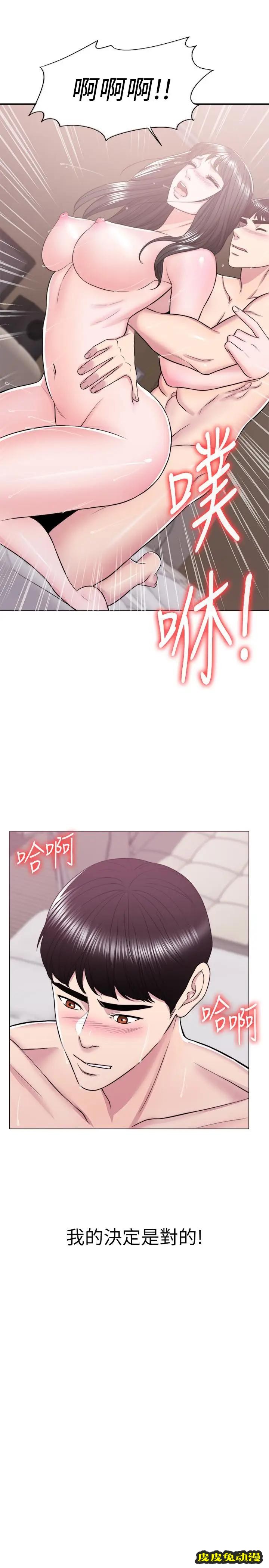 湿身游泳课-第13话-特地穿了你喜欢的泳衣