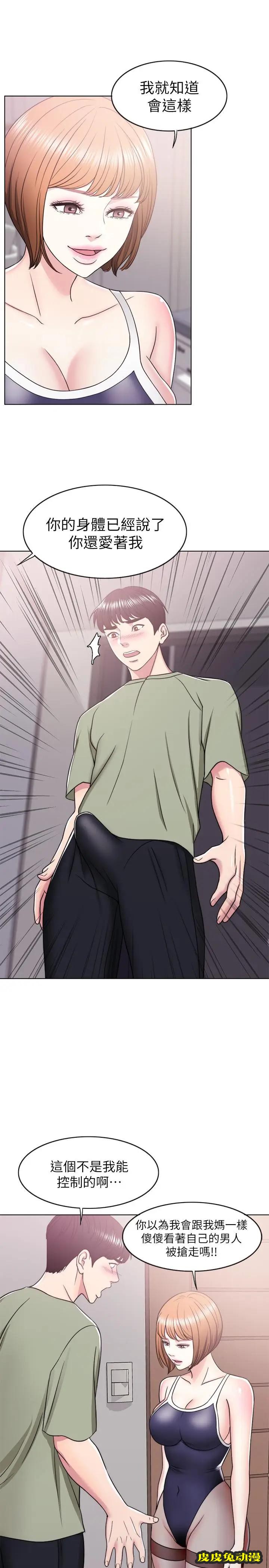 湿身游泳课-第13话-特地穿了你喜欢的泳衣