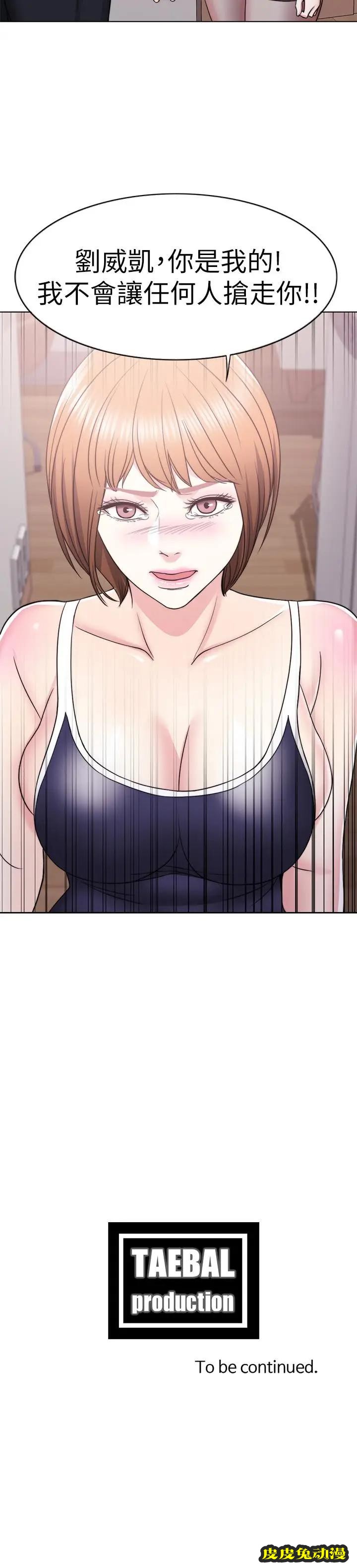 湿身游泳课-第13话-特地穿了你喜欢的泳衣