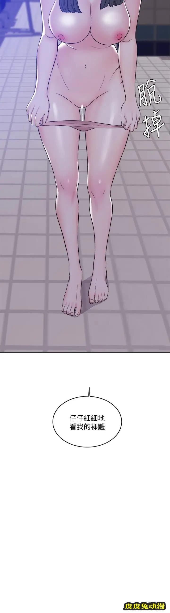 湿身游泳课-第12话- 想得到我就跟你女友分手