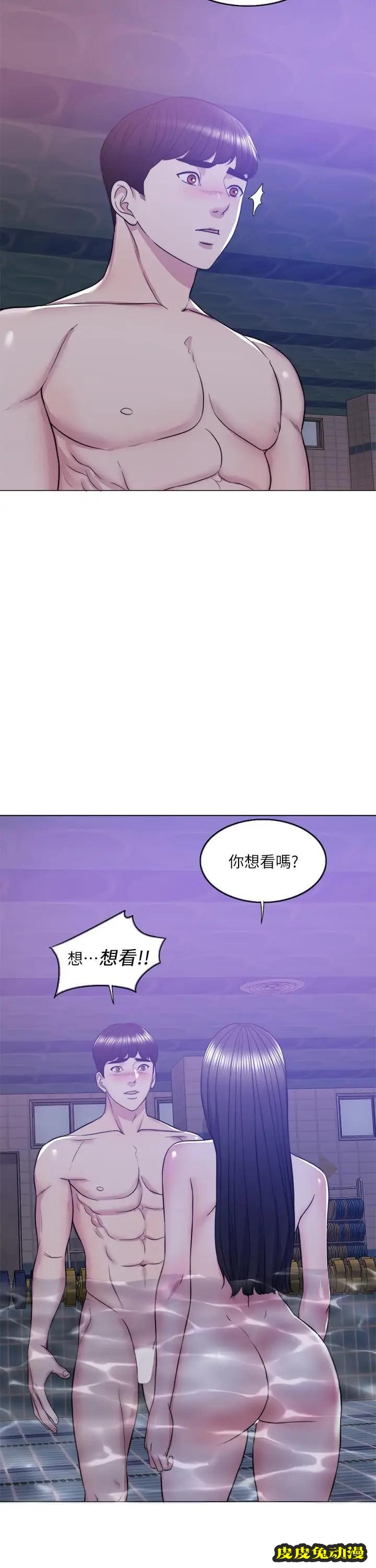 湿身游泳课-第12话- 想得到我就跟你女友分手