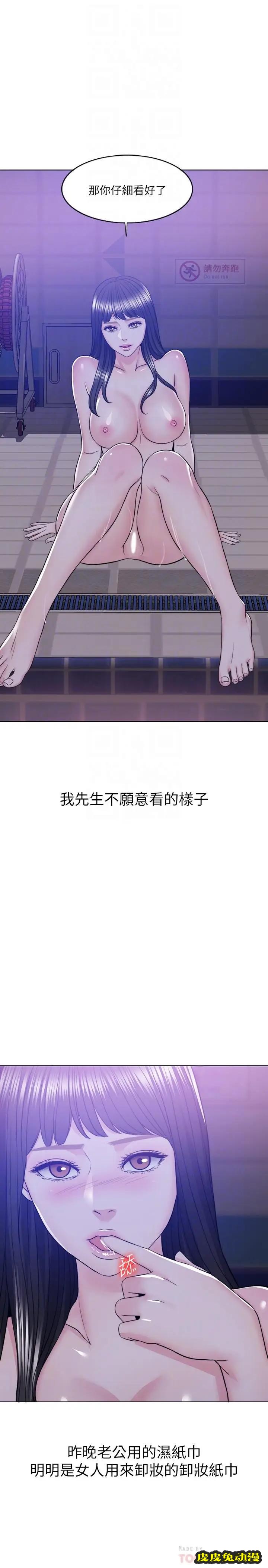 湿身游泳课-第12话- 想得到我就跟你女友分手