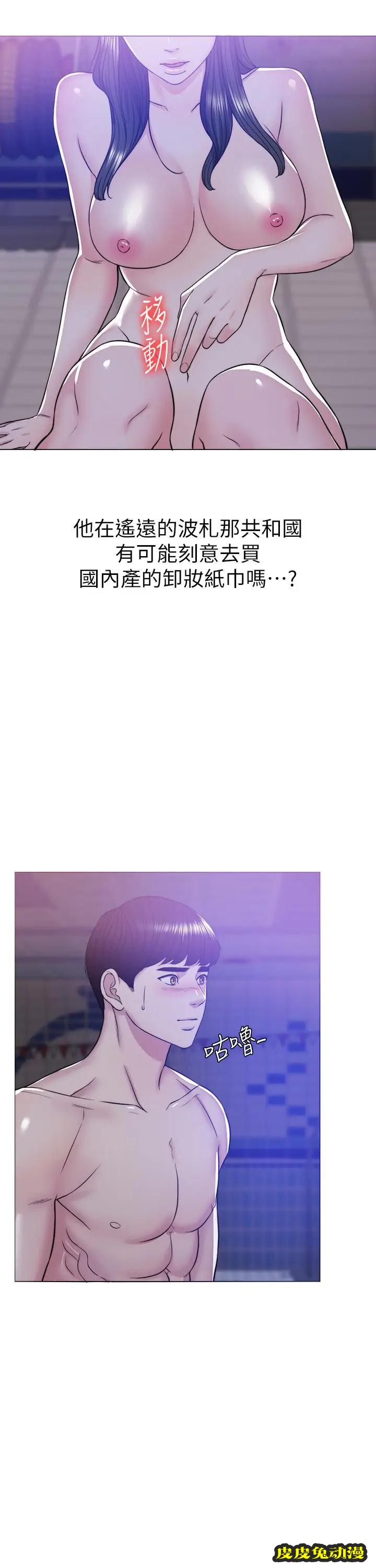 湿身游泳课-第12话- 想得到我就跟你女友分手