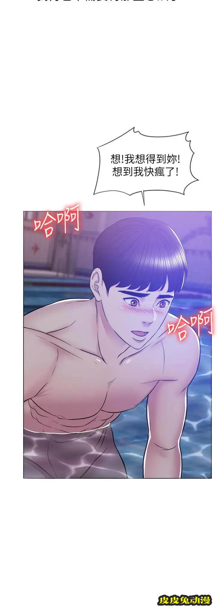 湿身游泳课-第12话- 想得到我就跟你女友分手