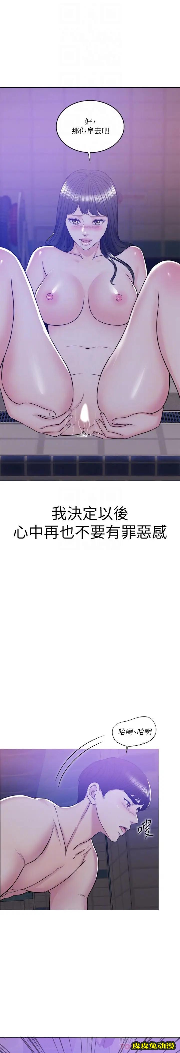 湿身游泳课-第12话- 想得到我就跟你女友分手