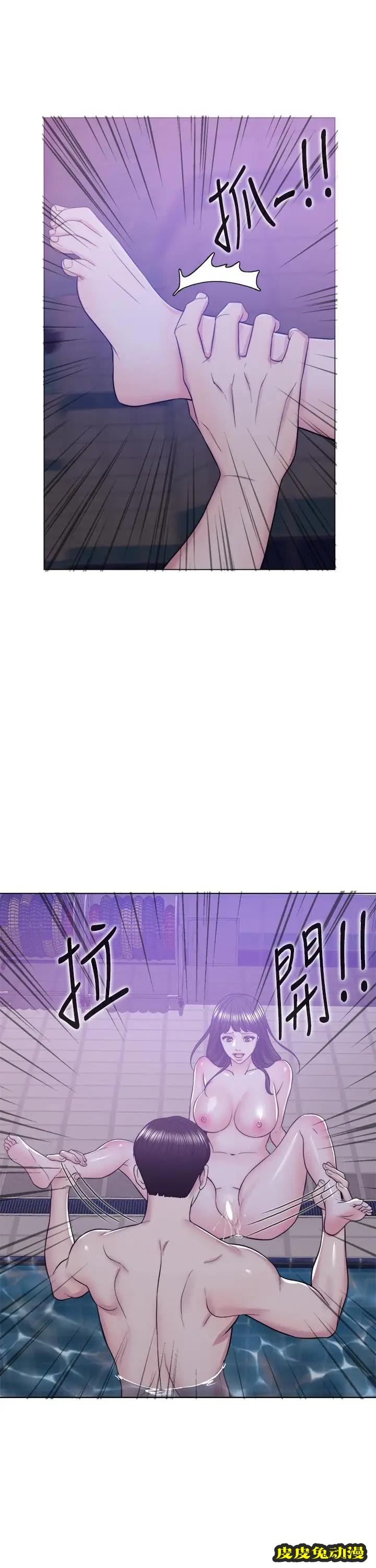 湿身游泳课-第12话- 想得到我就跟你女友分手