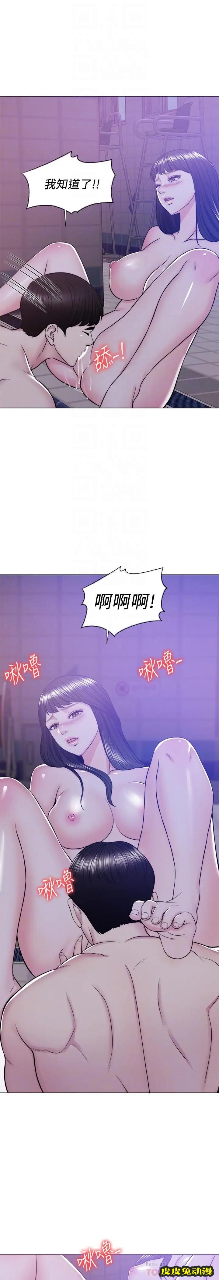 湿身游泳课-第12话- 想得到我就跟你女友分手