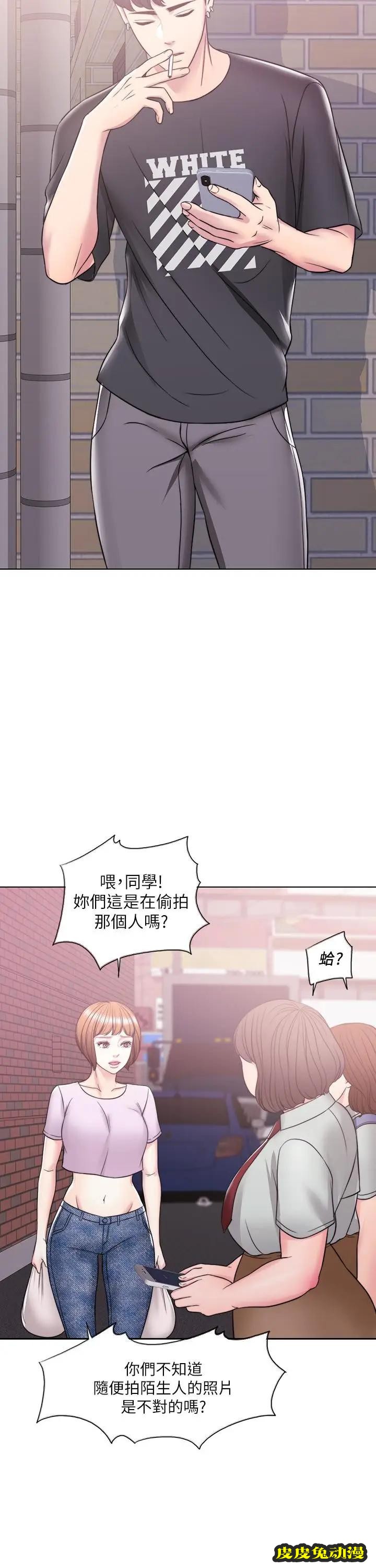 湿身游泳课-第12话- 想得到我就跟你女友分手