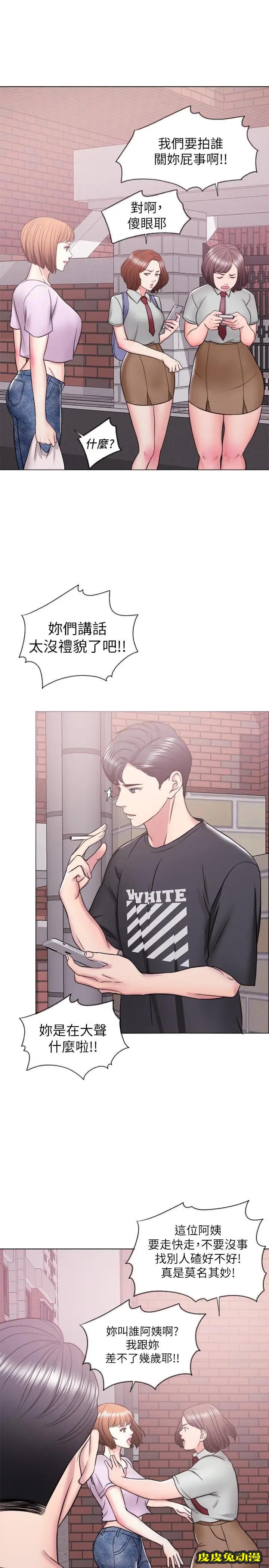 湿身游泳课-第12话- 想得到我就跟你女友分手