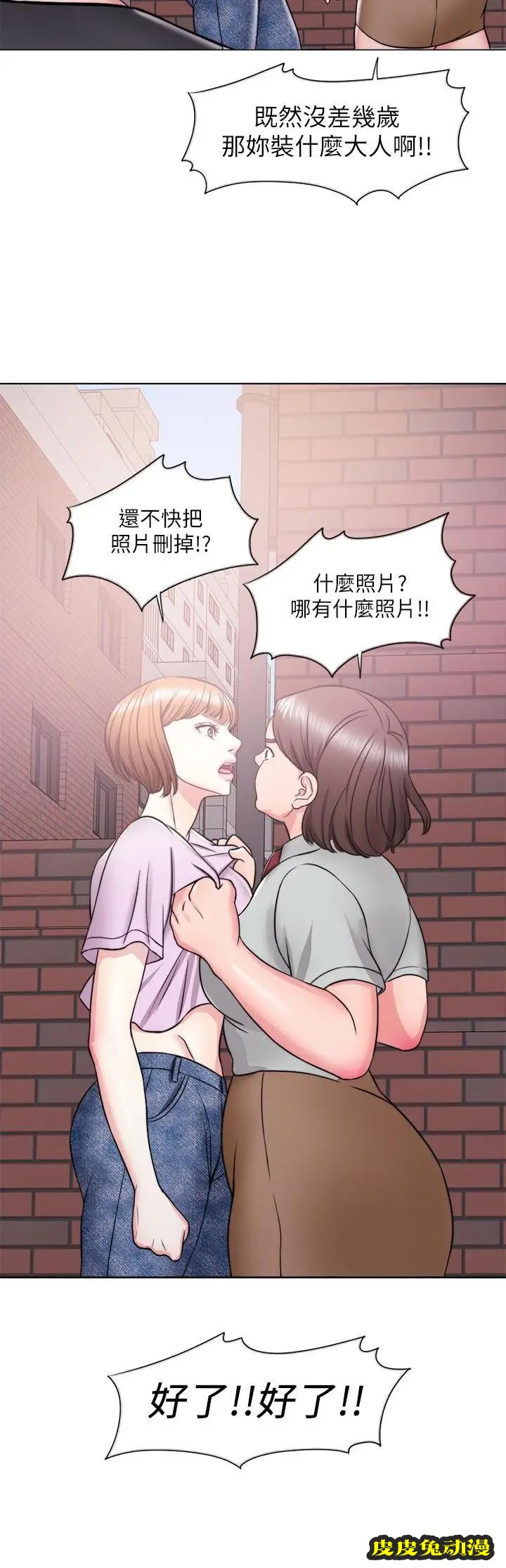 湿身游泳课-第12话- 想得到我就跟你女友分手