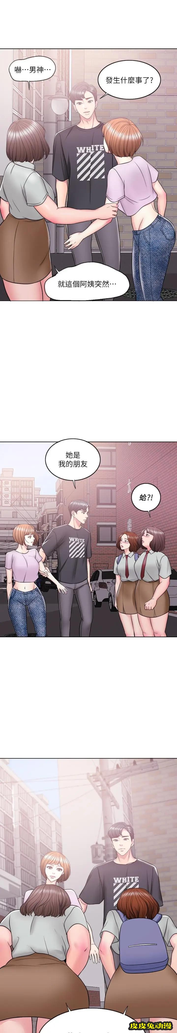 湿身游泳课-第12话- 想得到我就跟你女友分手