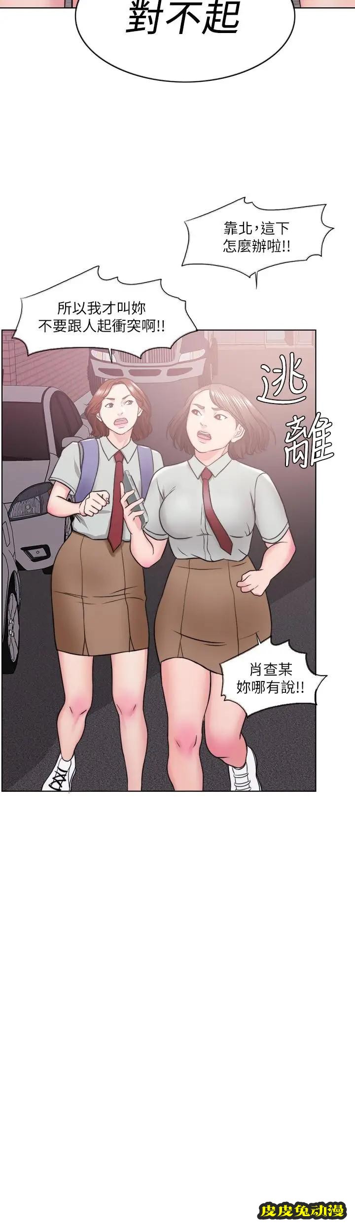 湿身游泳课-第12话- 想得到我就跟你女友分手