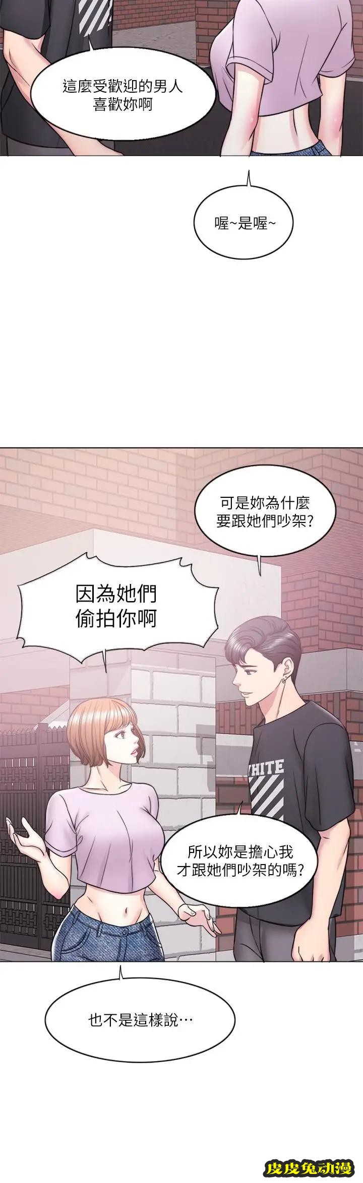 湿身游泳课-第12话- 想得到我就跟你女友分手