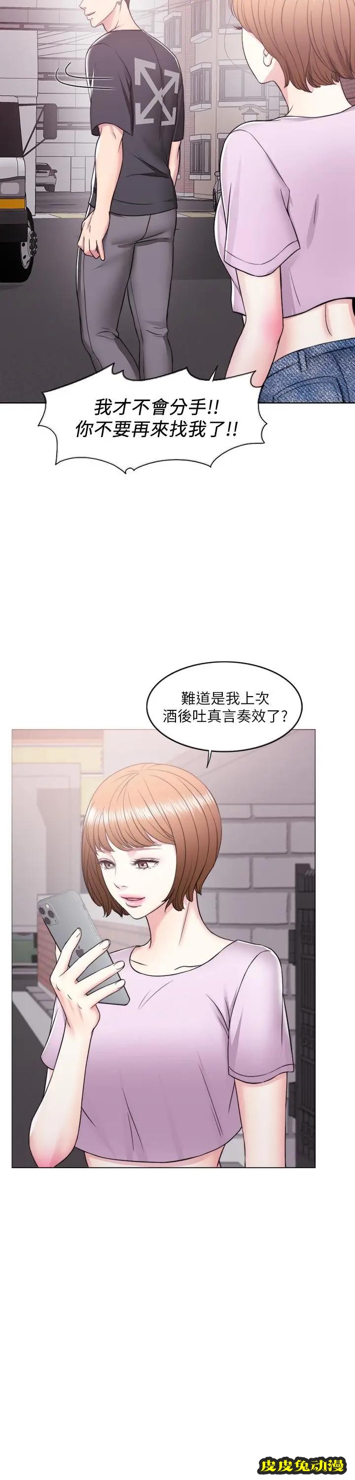 湿身游泳课-第12话- 想得到我就跟你女友分手