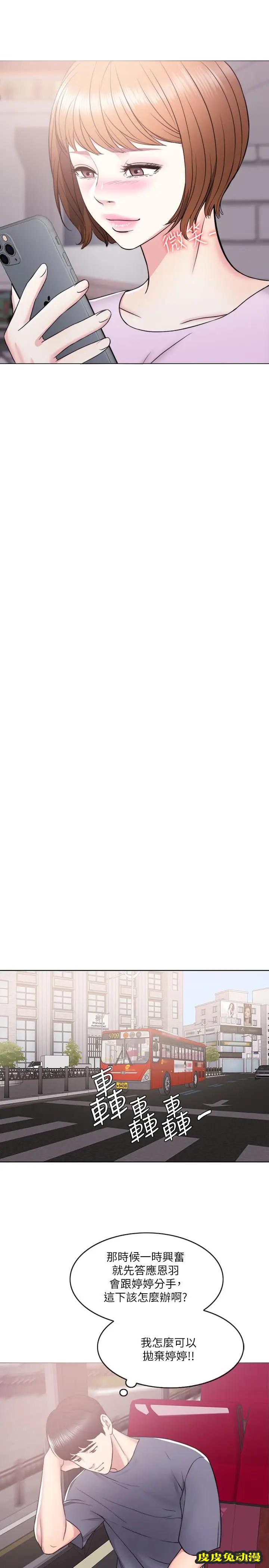 湿身游泳课-第12话- 想得到我就跟你女友分手