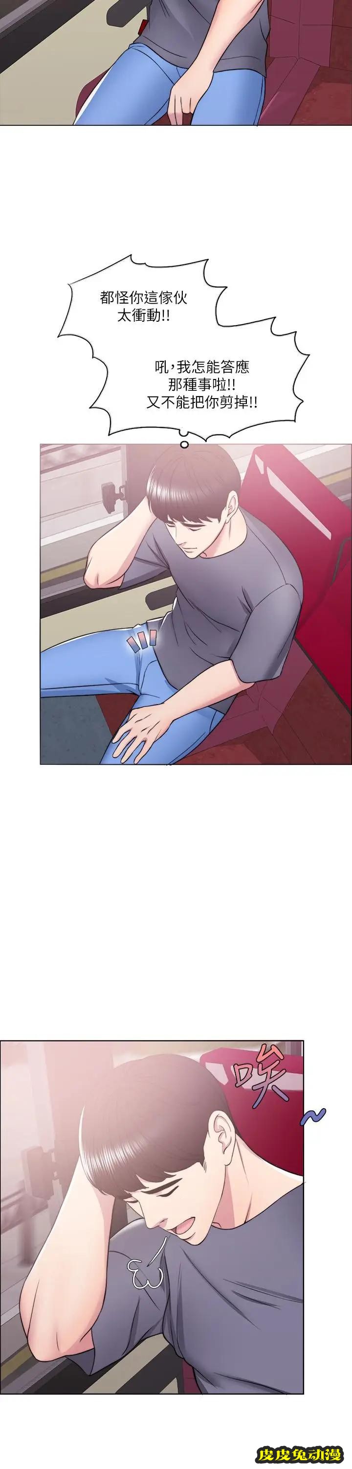 湿身游泳课-第12话- 想得到我就跟你女友分手