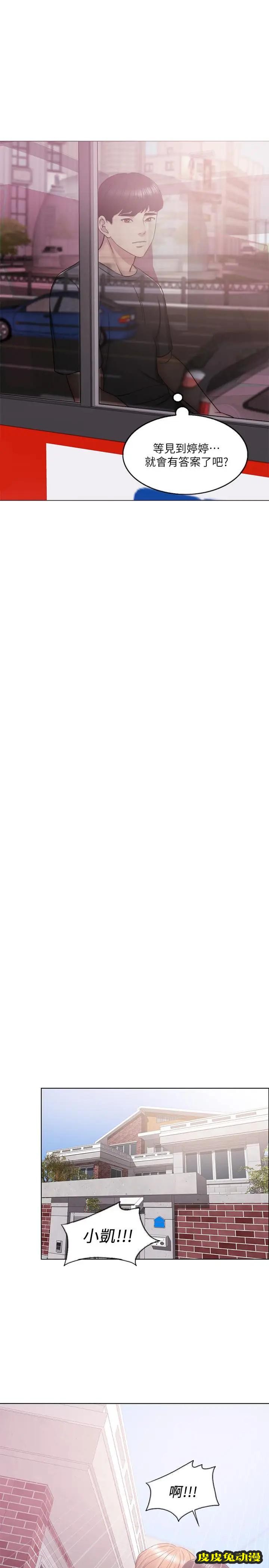 湿身游泳课-第12话- 想得到我就跟你女友分手