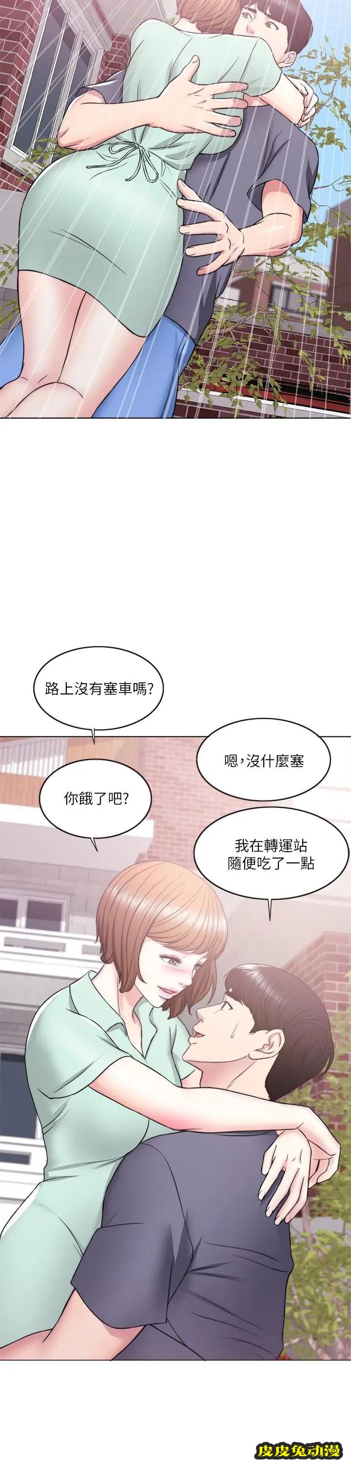 湿身游泳课-第12话- 想得到我就跟你女友分手