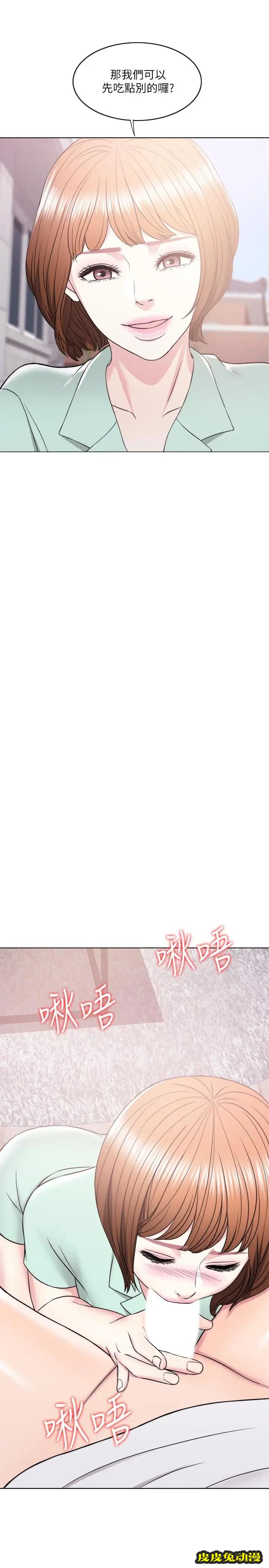 湿身游泳课-第12话- 想得到我就跟你女友分手