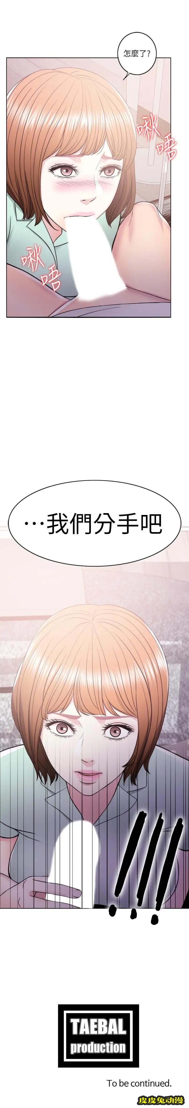 湿身游泳课-第12话- 想得到我就跟你女友分手