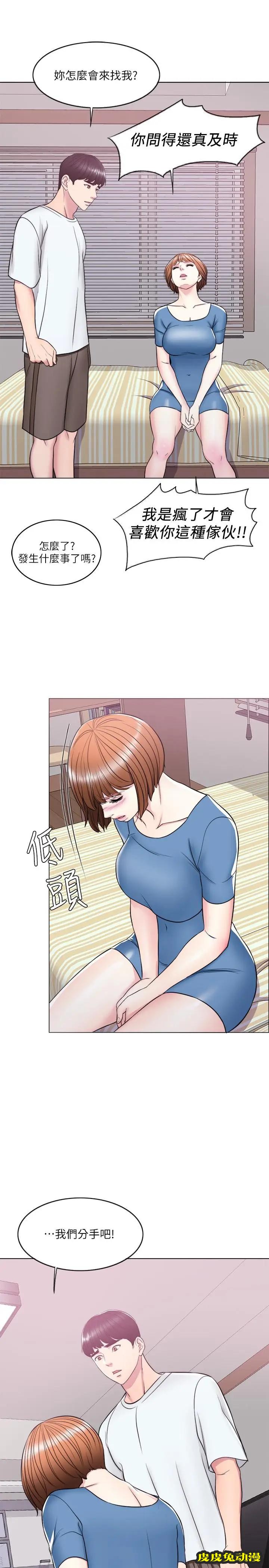 湿身游泳课-第11话-人妻要求电爱