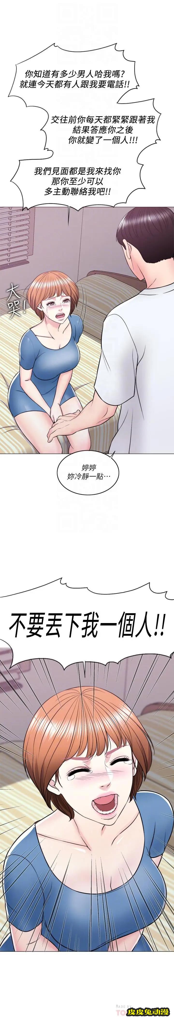 湿身游泳课-第11话-人妻要求电爱