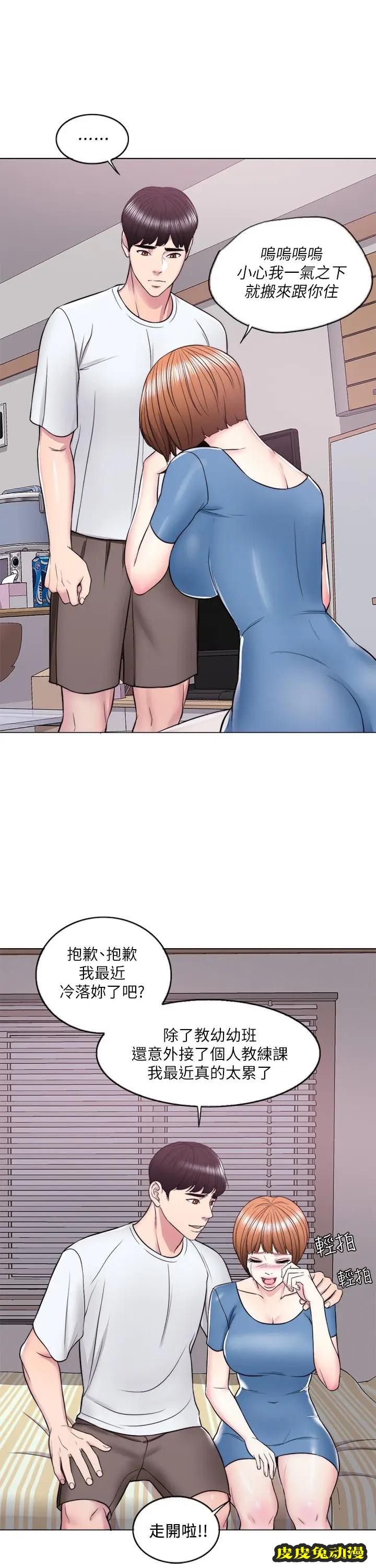 湿身游泳课-第11话-人妻要求电爱