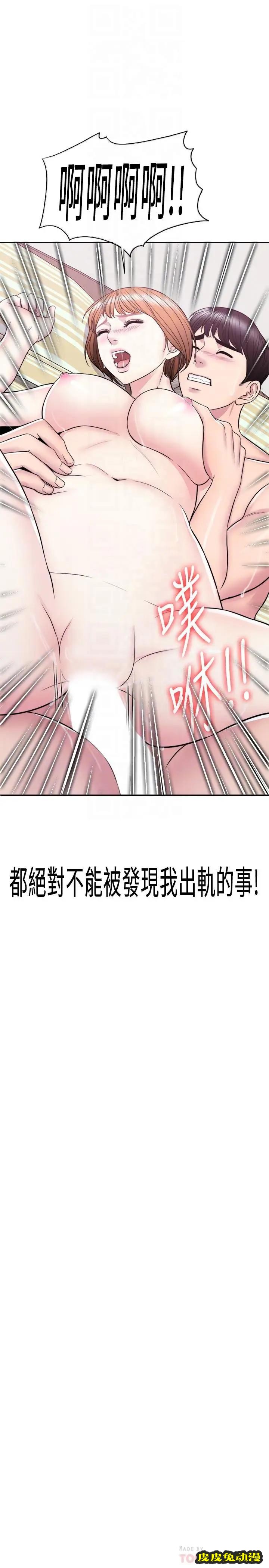 湿身游泳课-第11话-人妻要求电爱