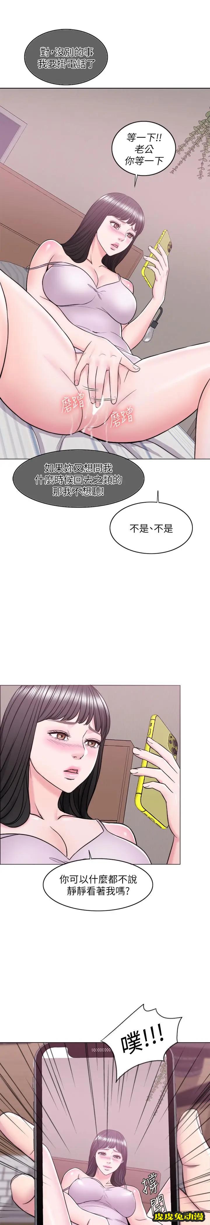 湿身游泳课-第11话-人妻要求电爱