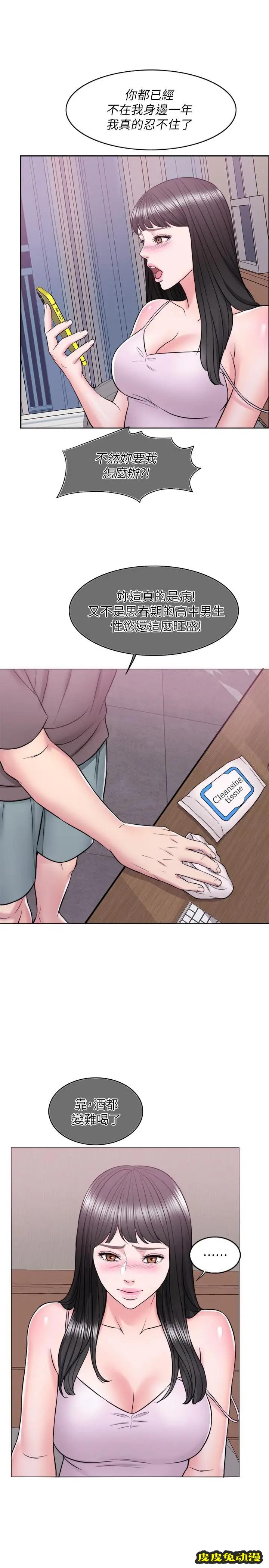 湿身游泳课-第11话-人妻要求电爱