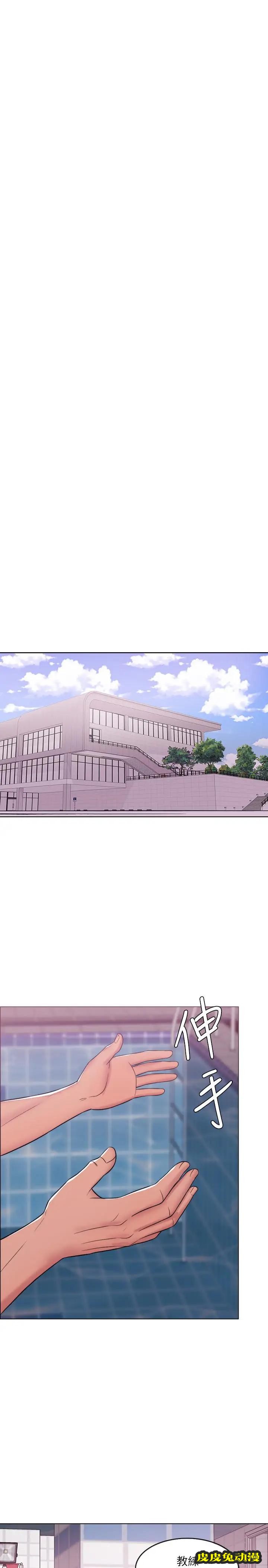 湿身游泳课-第11话-人妻要求电爱