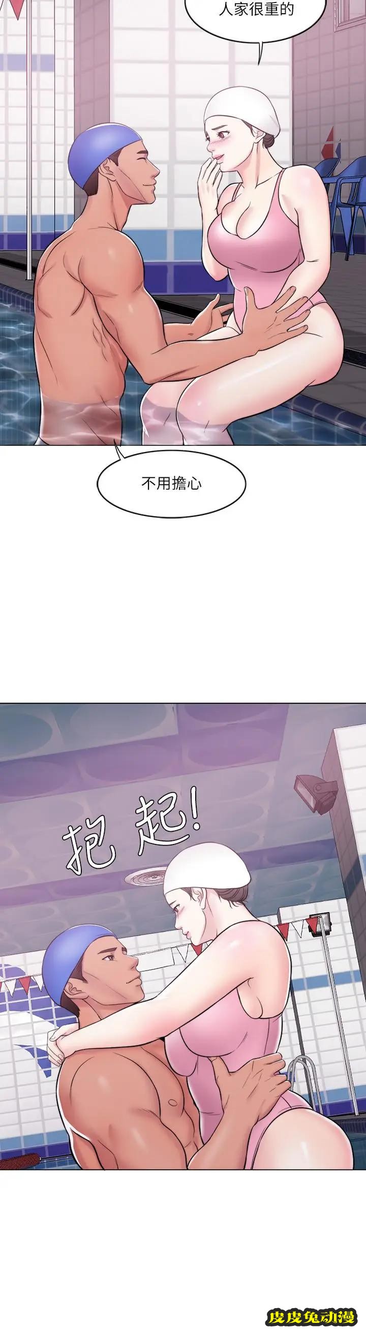 湿身游泳课-第11话-人妻要求电爱