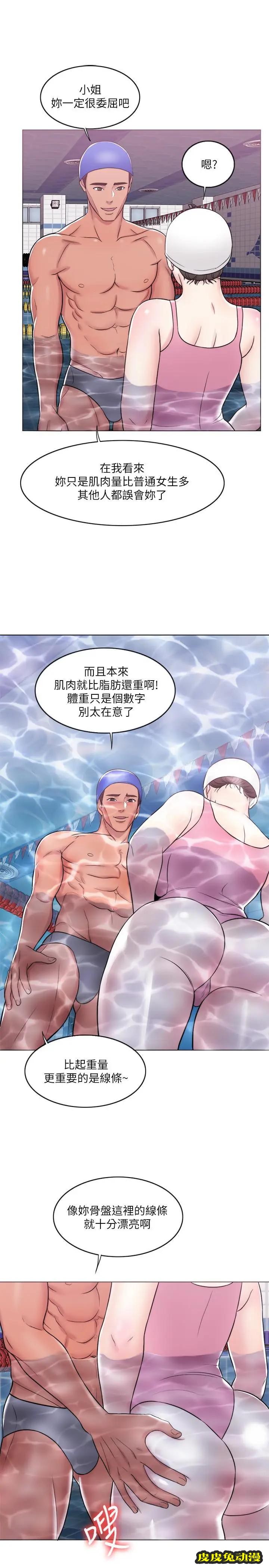 湿身游泳课-第11话-人妻要求电爱